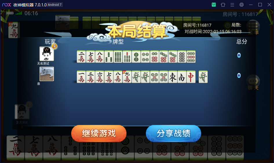 图片[18]-创胜系列/三缺一/杭州麻将房卡棋牌组件-源码交易网