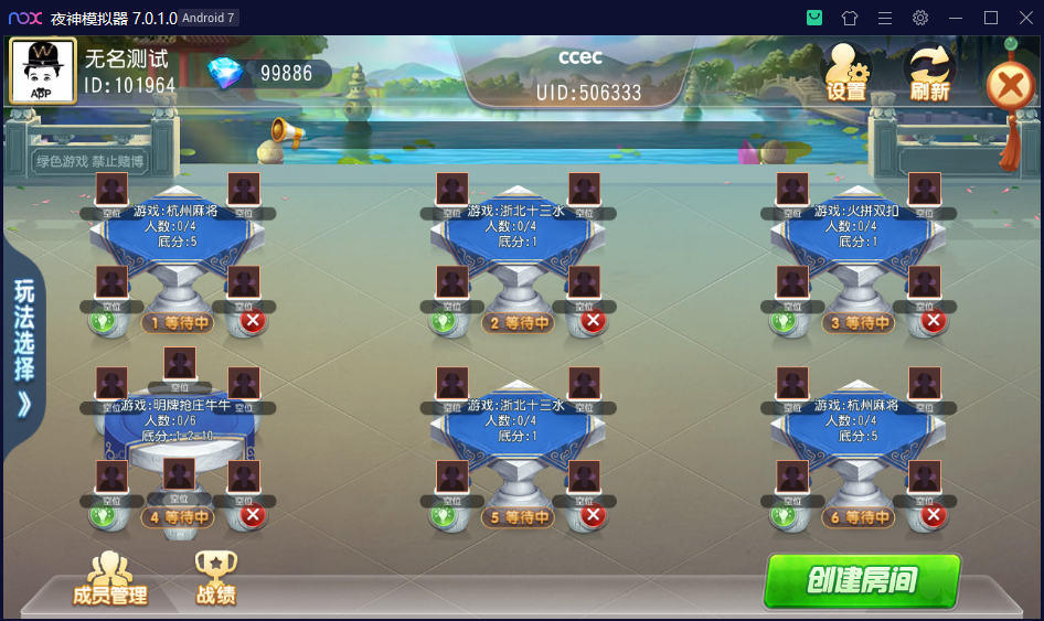 图片[11]-创胜系列/三缺一/杭州麻将房卡棋牌组件-源码交易网