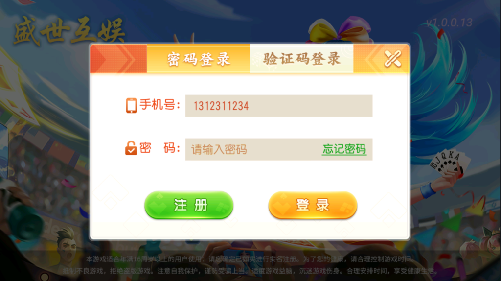 图片[3]-最新创胜系列/盛世互娱/翻三皮/带控制源码下载-源码交易网