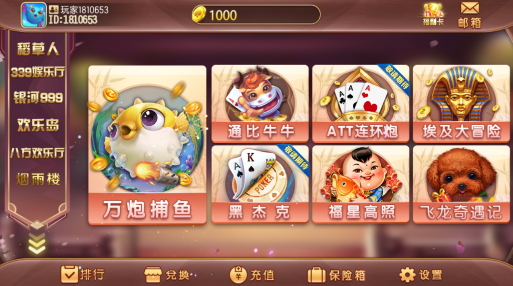 图片[5]-傲玩系列掌门电玩城六合一多UI合集无授权组件源码下载-源码交易网