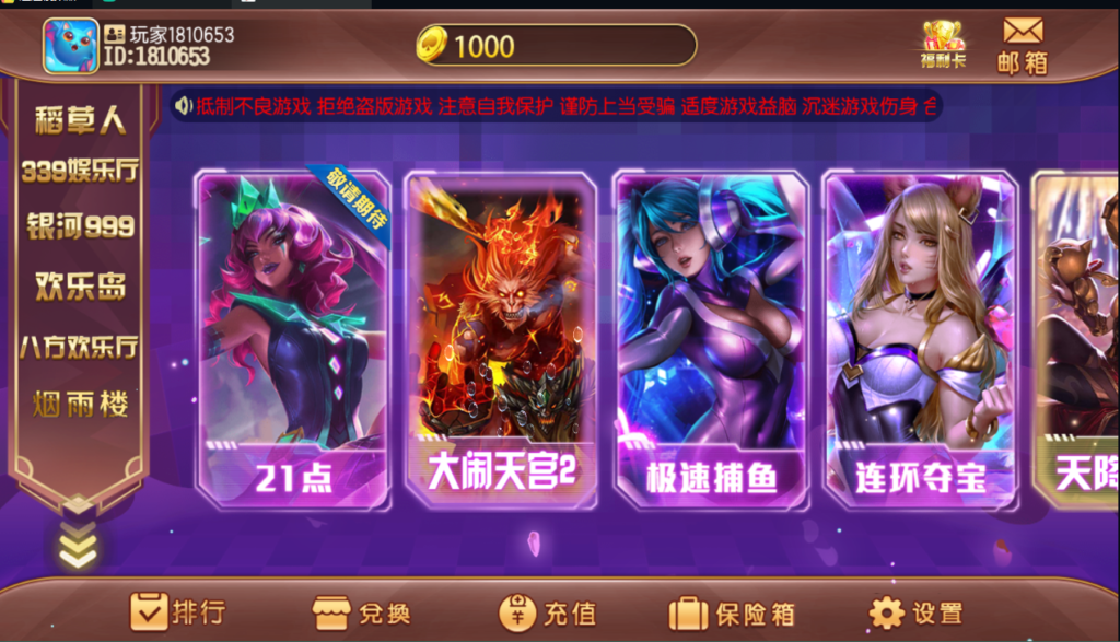 图片[6]-傲玩系列掌门电玩城六合一多UI合集无授权组件源码下载-源码交易网