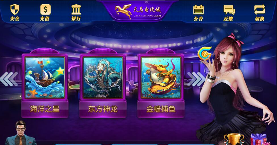 大富豪嘉宝娱乐电玩城三端完整带视频搭建教程-源码交易网