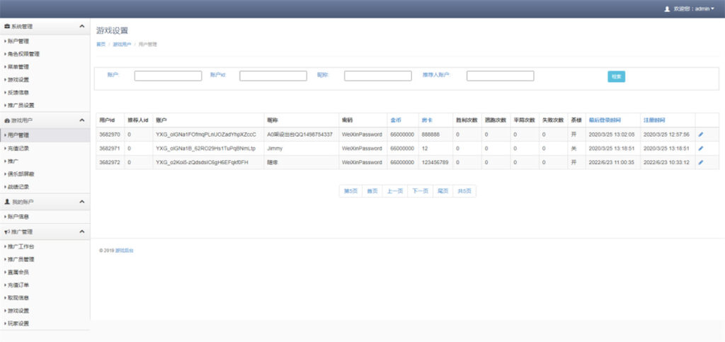 图片[10]-斗牛系列/牛大亨二开/大牛魔王+双端完整数据 附视频教程+注册机-源码交易网
