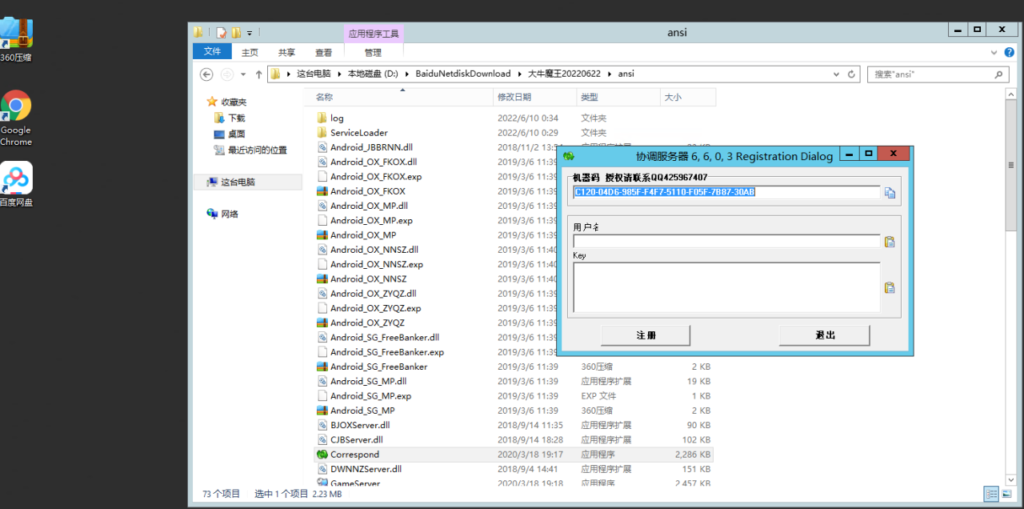 图片[9]-斗牛系列/牛大亨二开/大牛魔王+双端完整数据 附视频教程+注册机-源码交易网