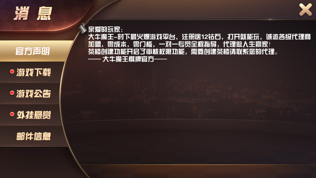 图片[2]-斗牛系列/牛大亨二开/大牛魔王+双端完整数据 附视频教程+注册机-源码交易网