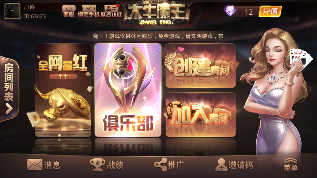 图片[4]-斗牛系列/牛大亨二开/大牛魔王+双端完整数据 附视频教程+注册机-源码交易网