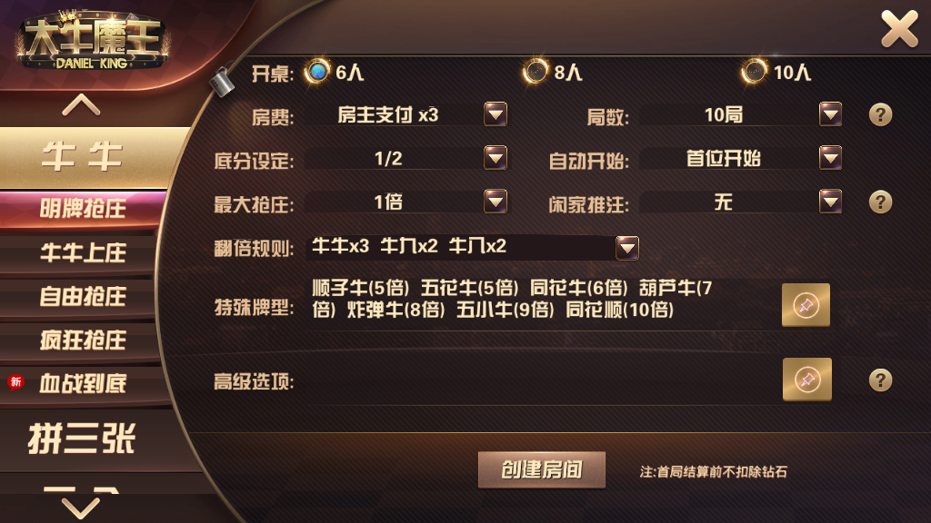 图片[5]-斗牛系列/牛大亨二开/大牛魔王+双端完整数据 附视频教程+注册机-源码交易网