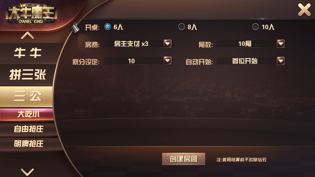 图片[7]-斗牛系列/牛大亨二开/大牛魔王+双端完整数据 附视频教程+注册机-源码交易网