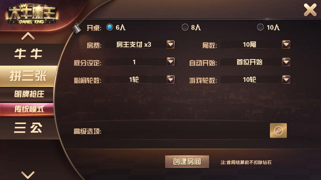 图片[6]-斗牛系列/牛大亨二开/大牛魔王+双端完整数据 附视频教程+注册机-源码交易网