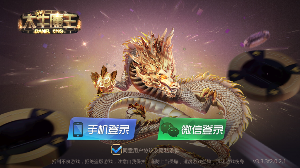 斗牛系列/牛大亨二开/大牛魔王+双端完整数据 附视频教程+注册机-源码交易网