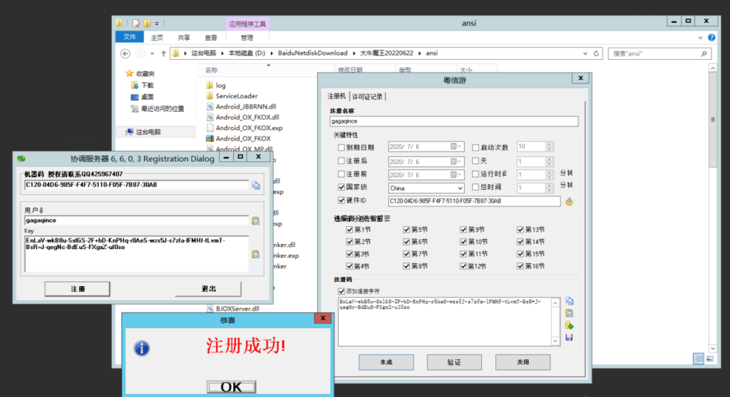 图片[13]-斗牛系列/牛大亨二开/大牛魔王+双端完整数据 附视频教程+注册机-源码交易网