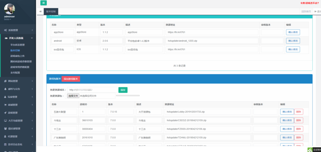 图片[8]-最新五游房卡金币双模式大联盟二开新UI3.0源码下载图文搭建教程-源码交易网