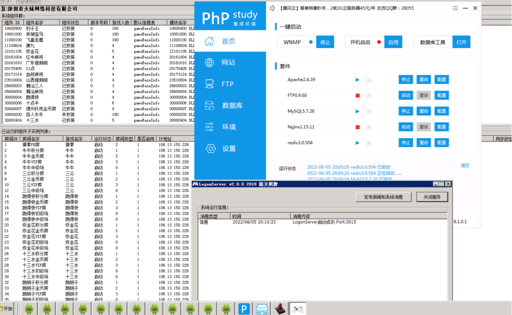 图片[11]-最新五游房卡金币双模式大联盟二开新UI3.0源码下载图文搭建教程-源码交易网