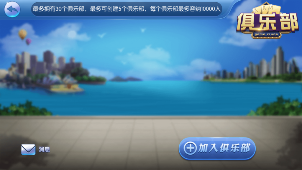 图片[3]-最新五游房卡金币双模式大联盟二开新UI3.0源码下载图文搭建教程-源码交易网