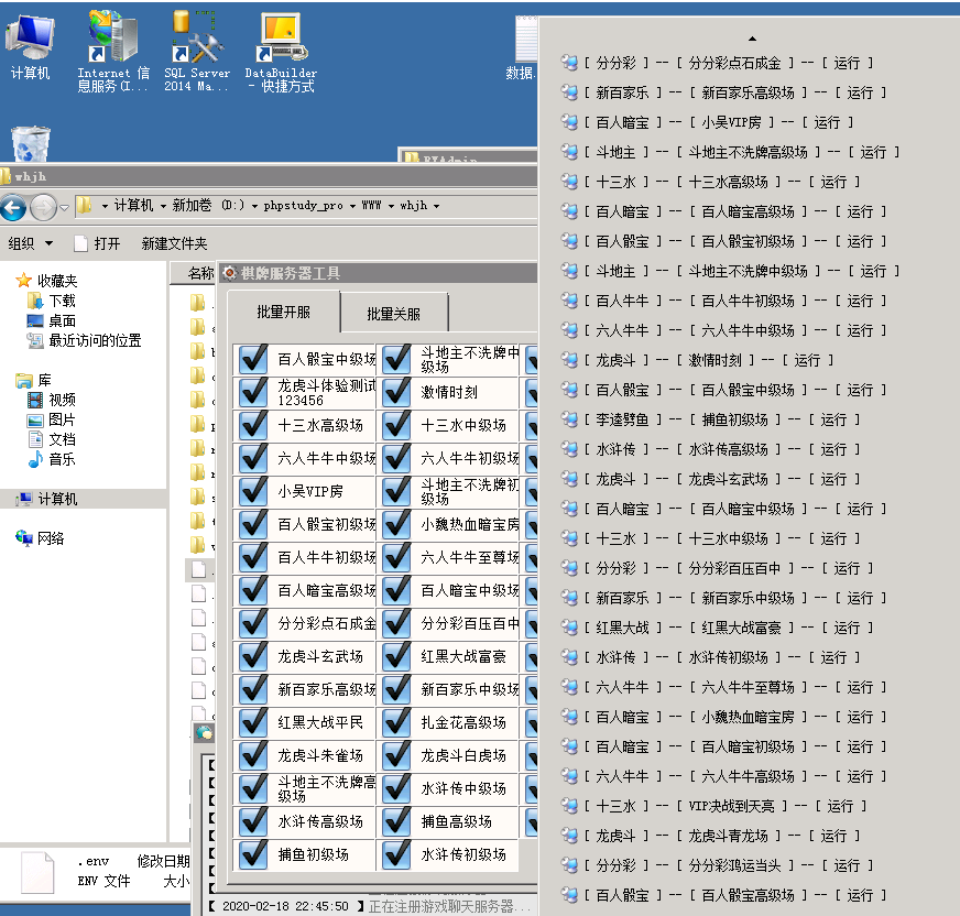 图片[10]-[双端解密]微星棋牌组件下载,盛世王朝程序带H5版本和APP版本-源码交易网