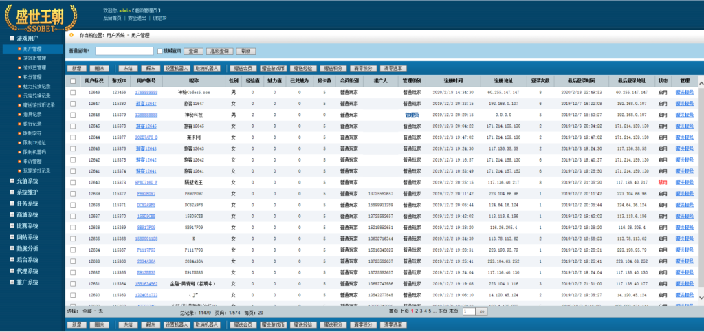 图片[11]-[双端解密]微星棋牌组件下载,盛世王朝程序带H5版本和APP版本-源码交易网