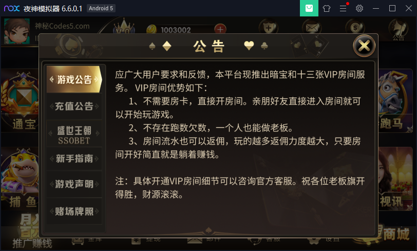 图片[6]-[双端解密]微星棋牌组件下载,盛世王朝程序带H5版本和APP版本-源码交易网