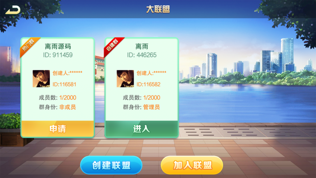 图片[3]-最新更新掌乐互娱大联盟源码组件下载-源码交易网