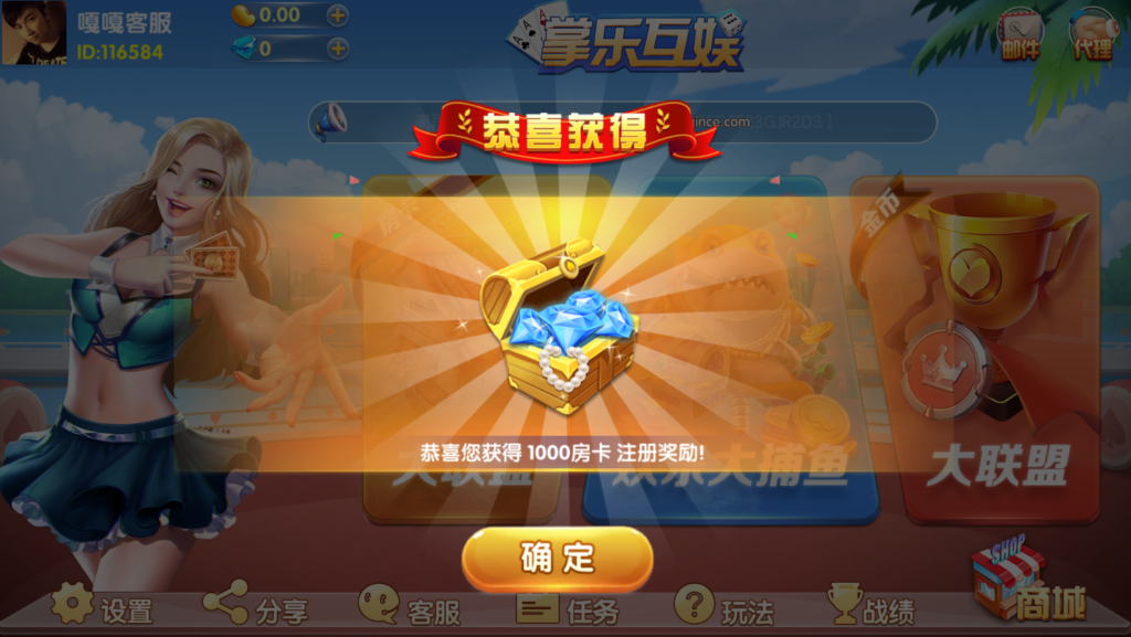 图片[6]-最新更新掌乐互娱大联盟源码组件下载-源码交易网