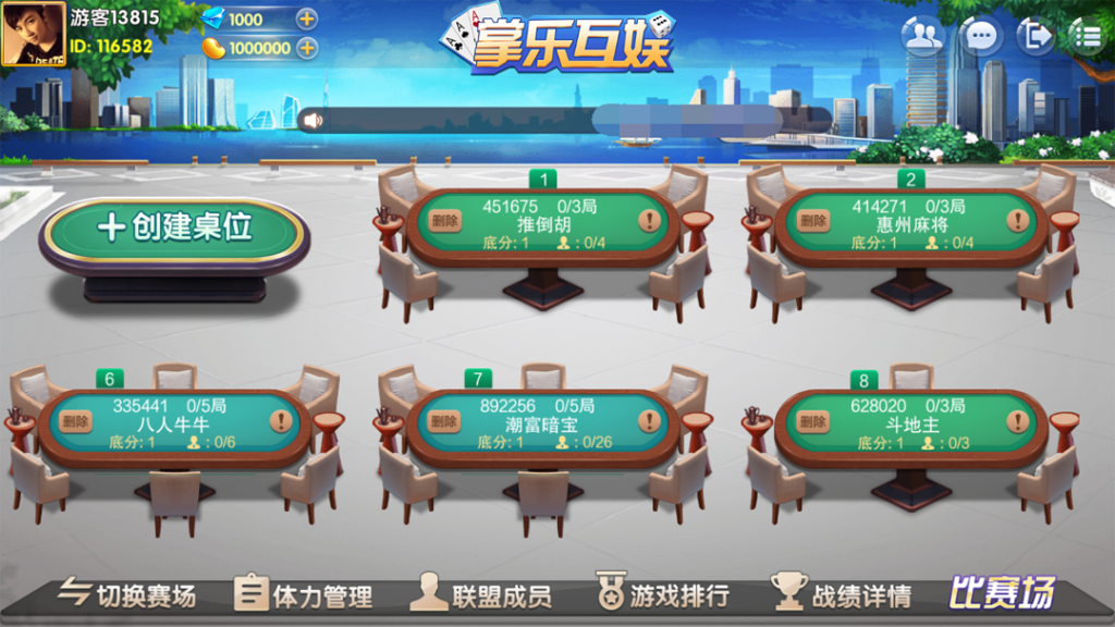 图片[4]-最新更新掌乐互娱大联盟源码组件下载-源码交易网