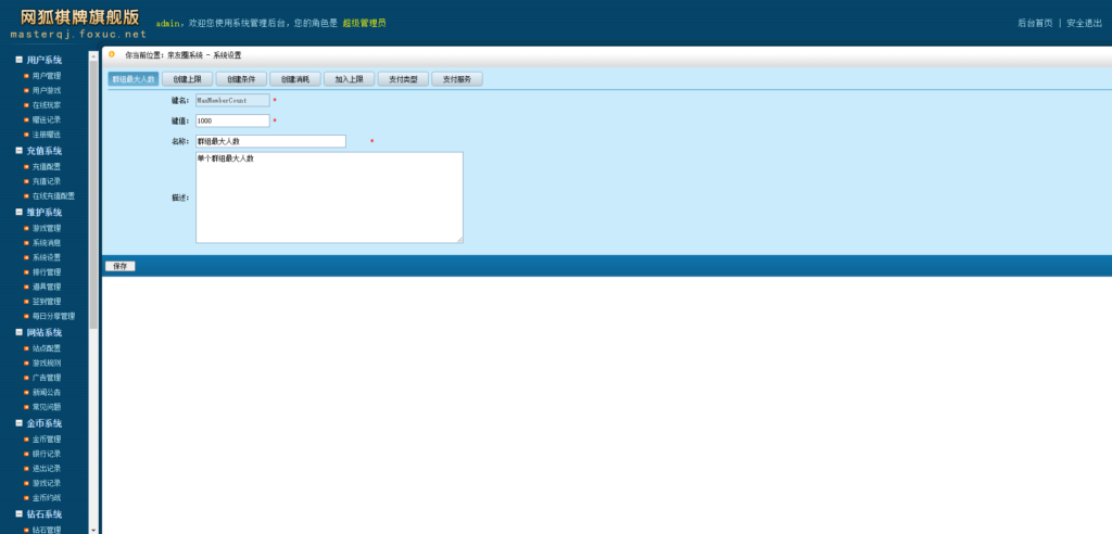 图片[6]-网狐旗舰版房卡棋牌南通长牌带亲友圈定制地方玩法带视频教程-源码交易网