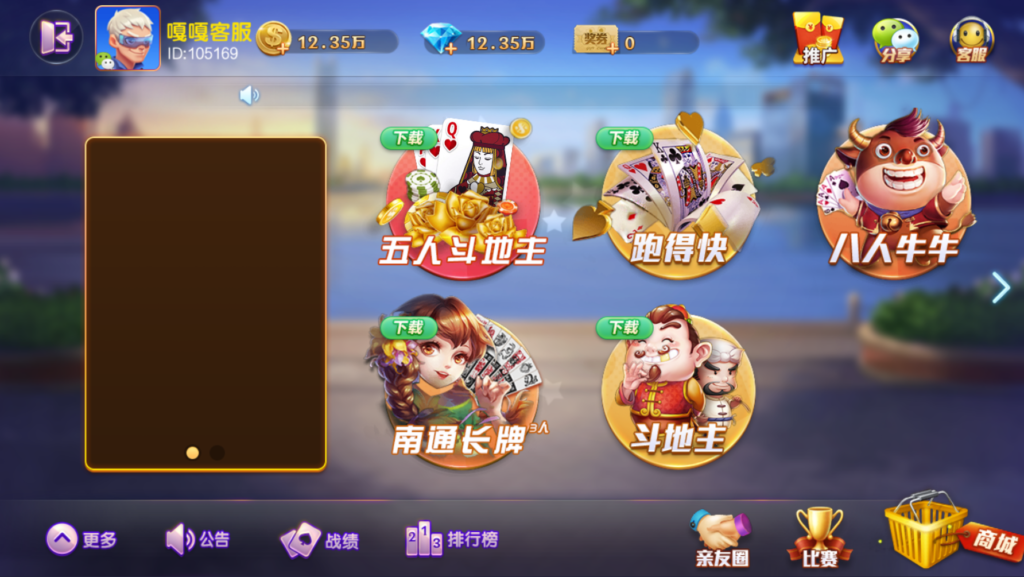 图片[2]-网狐旗舰版房卡棋牌南通长牌带亲友圈定制地方玩法带视频教程-源码交易网