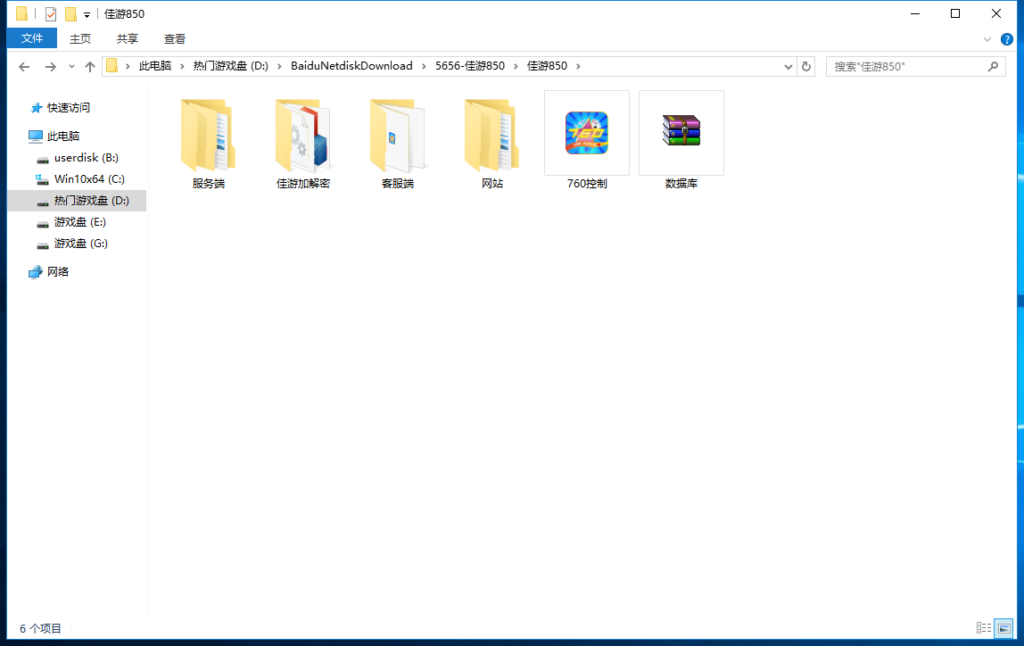 图片[3]-最新更新佳游850无授权版三端完整数据+加解密工具带服务端组件-源码交易网