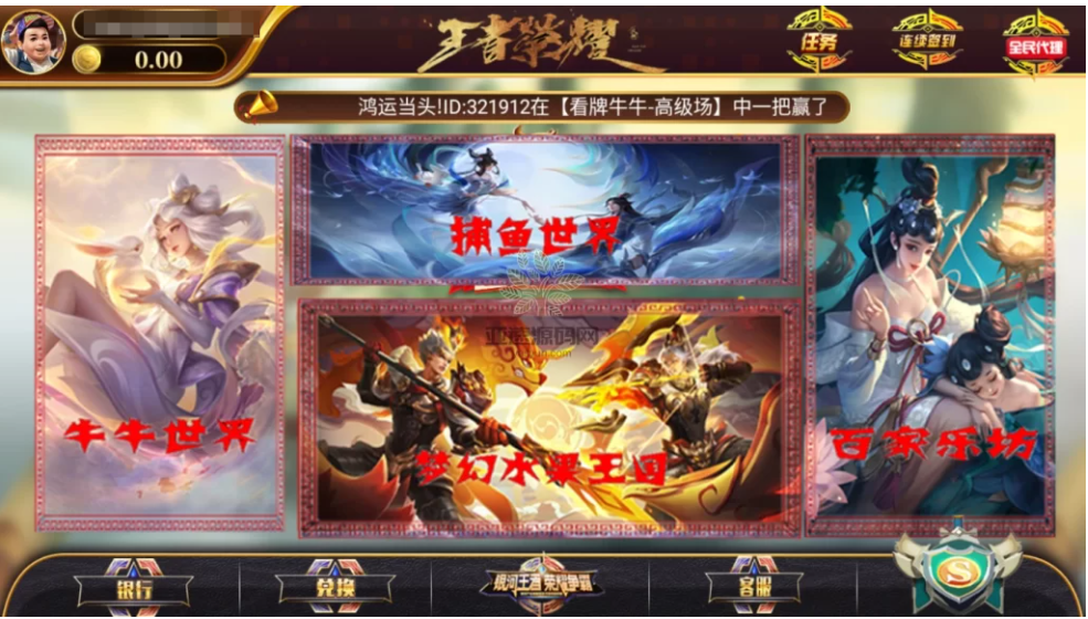 图片[2]-网狐系列/永利二开/王者荣耀UI完整金币棋牌组件+文本教程-源码交易网