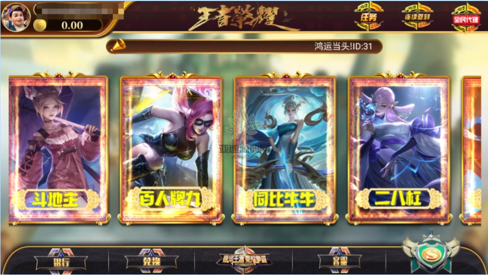 图片[5]-网狐系列/永利二开/王者荣耀UI完整金币棋牌组件+文本教程-源码交易网