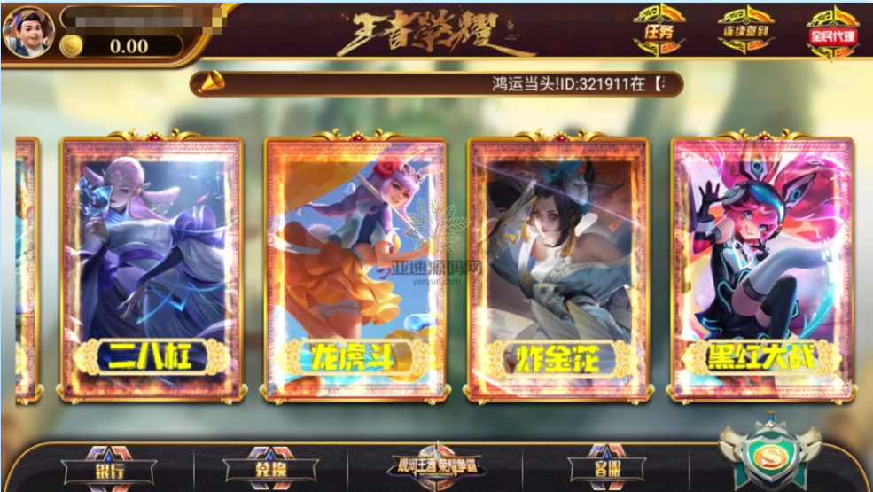 图片[6]-网狐系列/永利二开/王者荣耀UI完整金币棋牌组件+文本教程-源码交易网