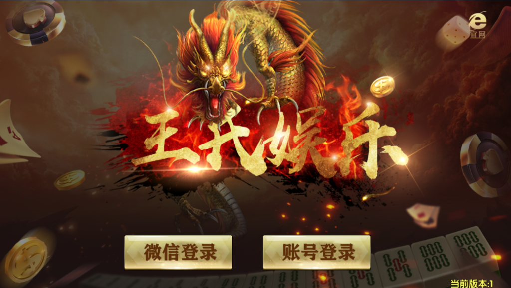 网狐微星系列王氏娱乐免微信登录完整金币棋牌组件源码下载-源码交易网