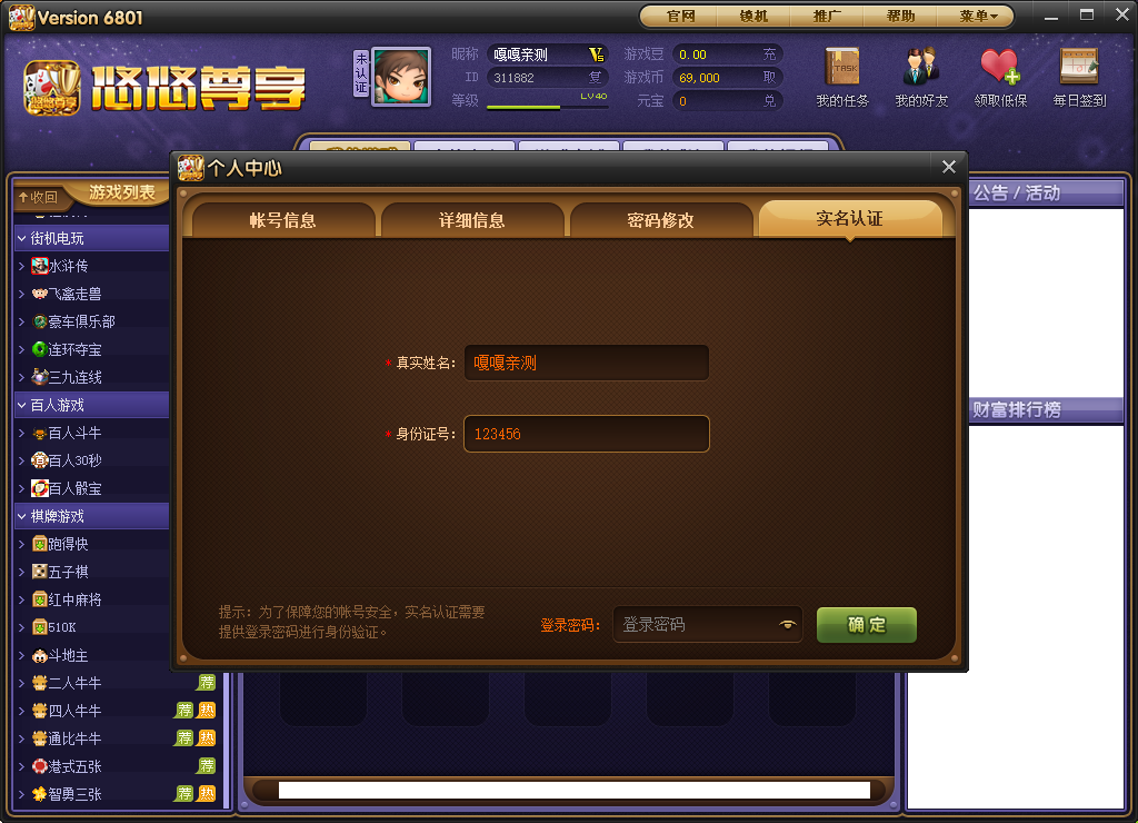 图片[7]-最新乐玩电玩城棋牌游戏完整免短信游客账号登陆源码下载-源码交易网