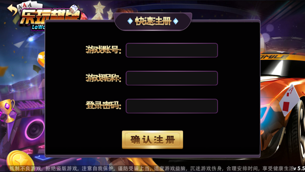 图片[3]-最新乐玩电玩城棋牌游戏完整免短信游客账号登陆源码下载-源码交易网