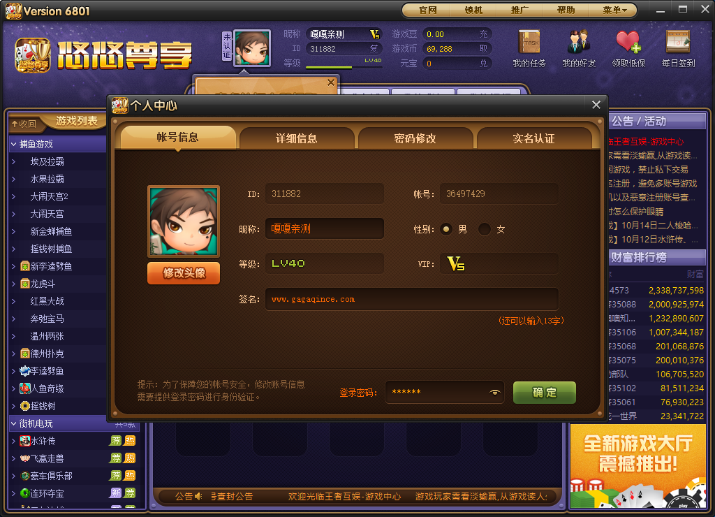 图片[8]-最新乐玩电玩城棋牌游戏完整免短信游客账号登陆源码下载-源码交易网