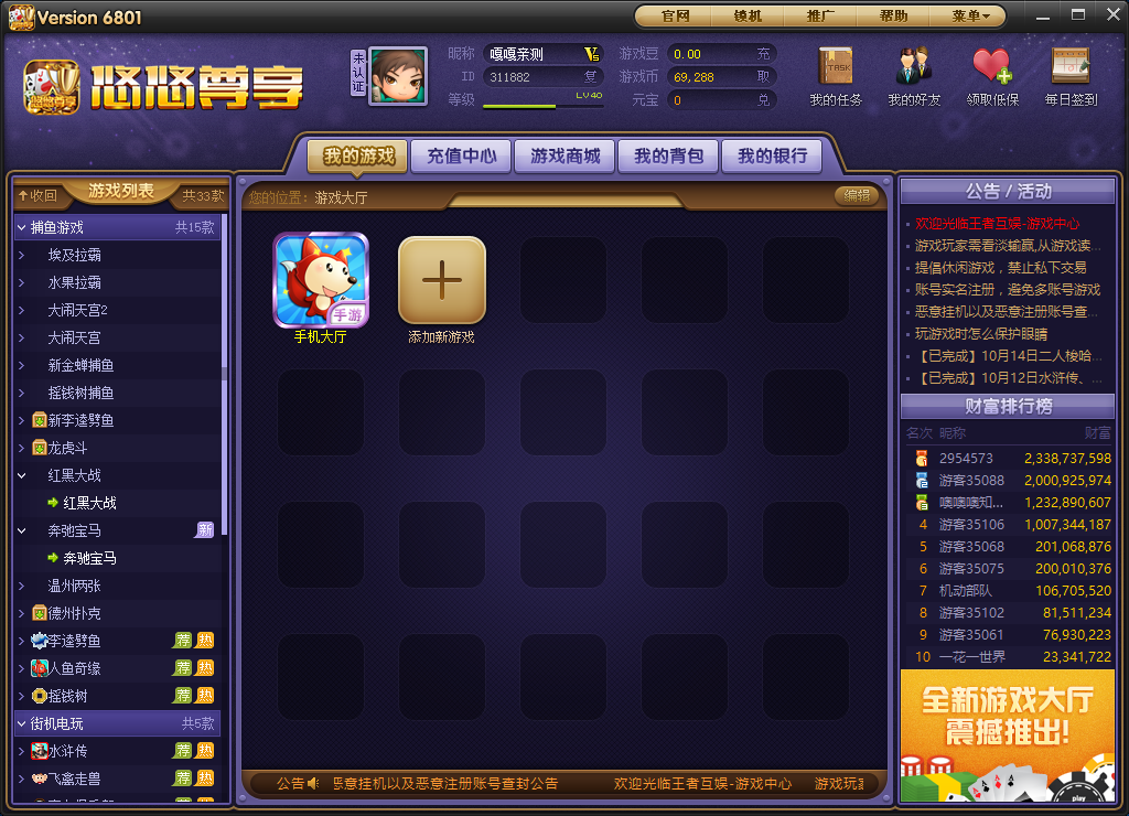 图片[9]-最新乐玩电玩城棋牌游戏完整免短信游客账号登陆源码下载-源码交易网