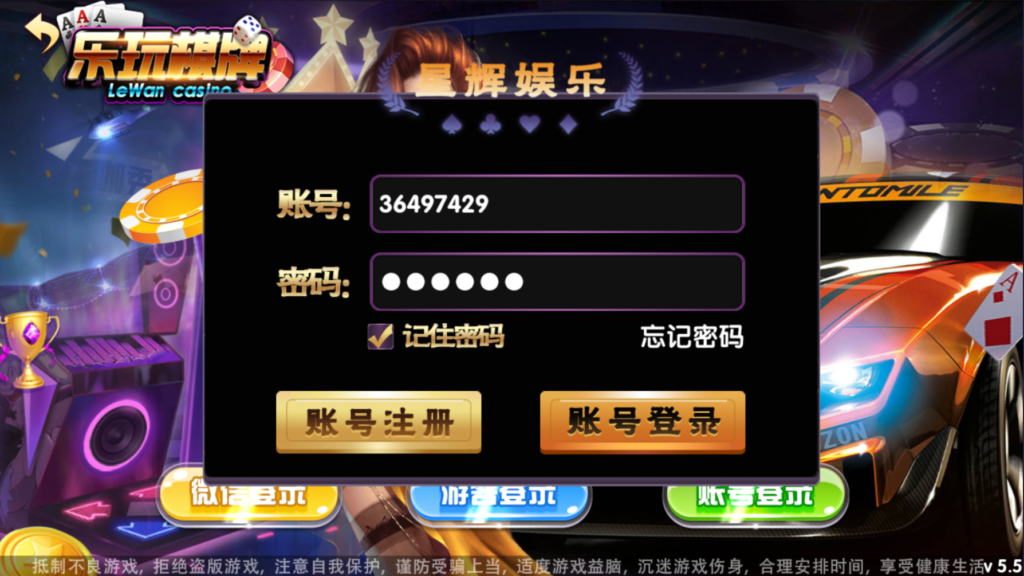 图片[2]-最新乐玩电玩城棋牌游戏完整免短信游客账号登陆源码下载-源码交易网