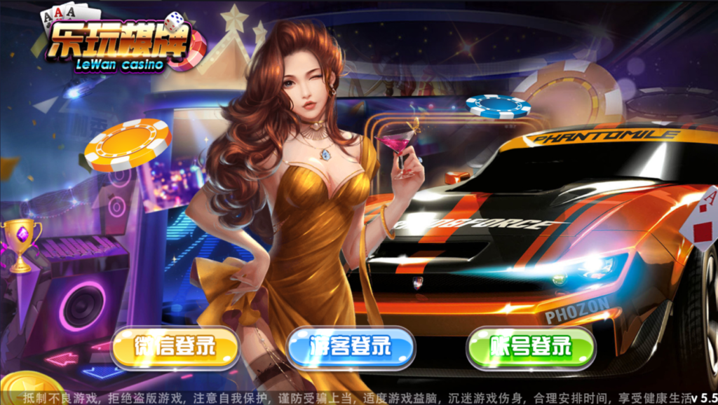 最新乐玩电玩城棋牌游戏完整免短信游客账号登陆源码下载-源码交易网