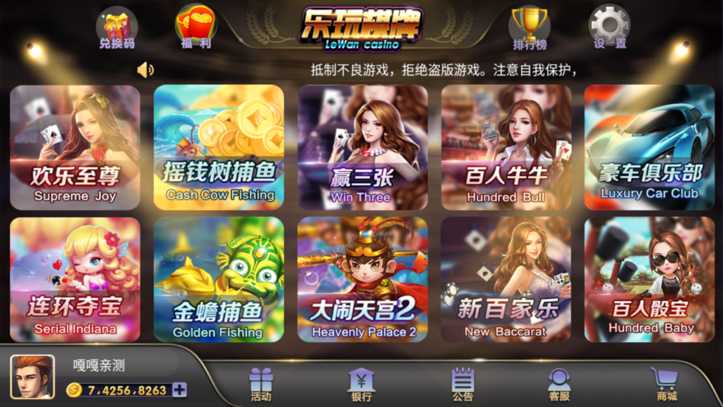 图片[6]-最新乐玩电玩城棋牌游戏完整免短信游客账号登陆源码下载-源码交易网