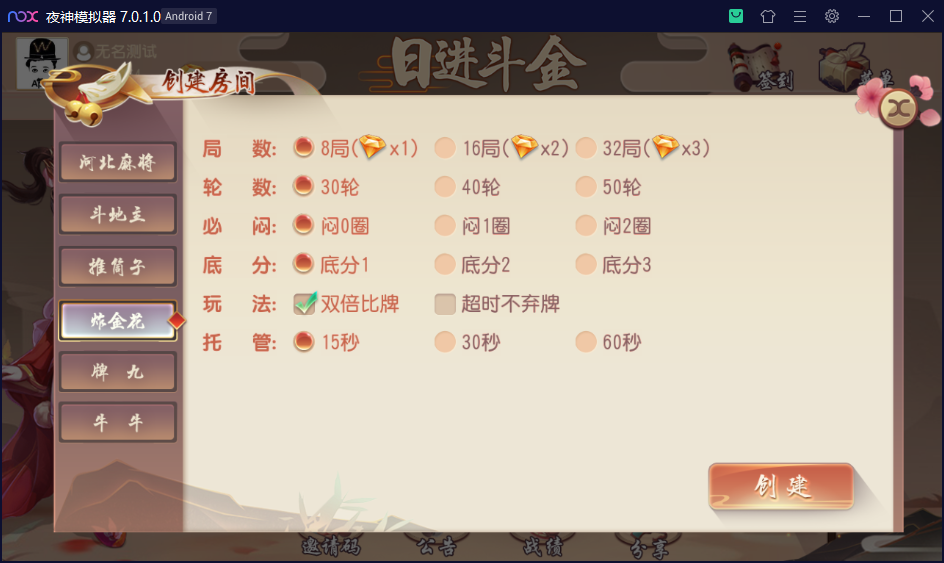 图片[14]-创胜系列日进斗金河北麻将房卡大联盟俱乐部带控制和机器人陪玩+视频搭建教程-源码交易网