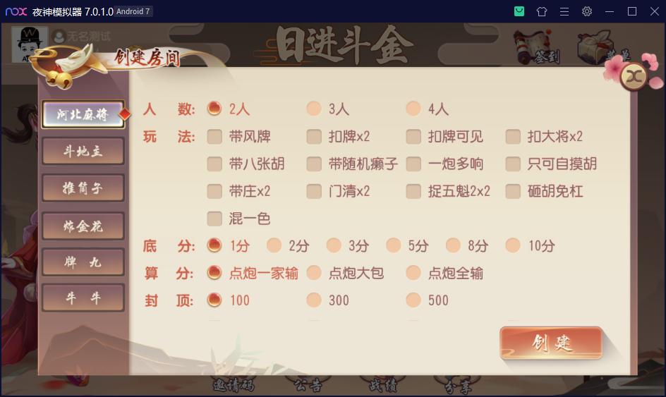 图片[9]-创胜系列日进斗金河北麻将房卡大联盟俱乐部带控制和机器人陪玩+视频搭建教程-源码交易网