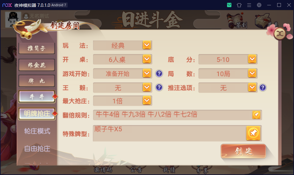 图片[13]-创胜系列日进斗金河北麻将房卡大联盟俱乐部带控制和机器人陪玩+视频搭建教程-源码交易网