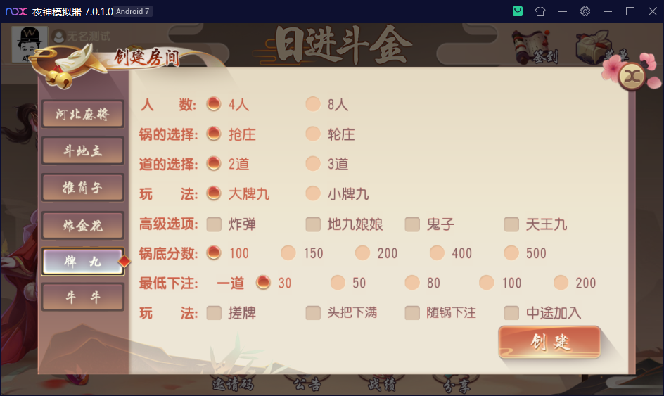 图片[12]-创胜系列日进斗金河北麻将房卡大联盟俱乐部带控制和机器人陪玩+视频搭建教程-源码交易网