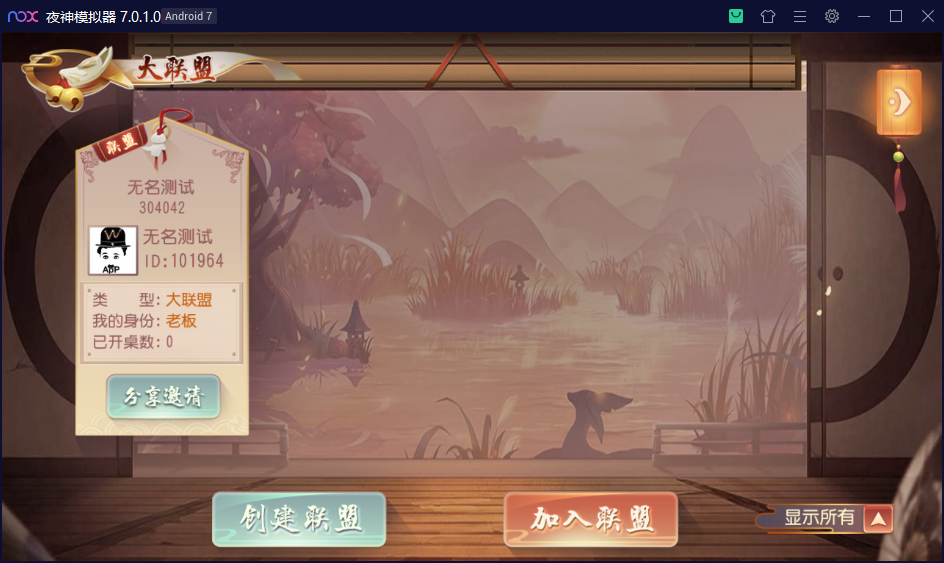 图片[4]-创胜系列日进斗金河北麻将房卡大联盟俱乐部带控制和机器人陪玩+视频搭建教程-源码交易网