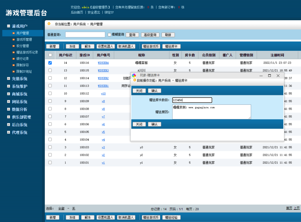 图片[7]-创胜系列/寰宇开心娱乐房卡棋牌组件/牛牛+金花+跑得快+德州扑克带视频教程-源码交易网