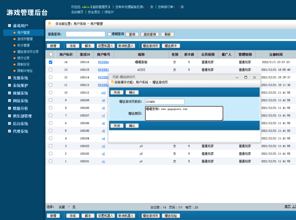 图片[6]-创胜系列/寰宇开心娱乐房卡棋牌组件/牛牛+金花+跑得快+德州扑克带视频教程-源码交易网