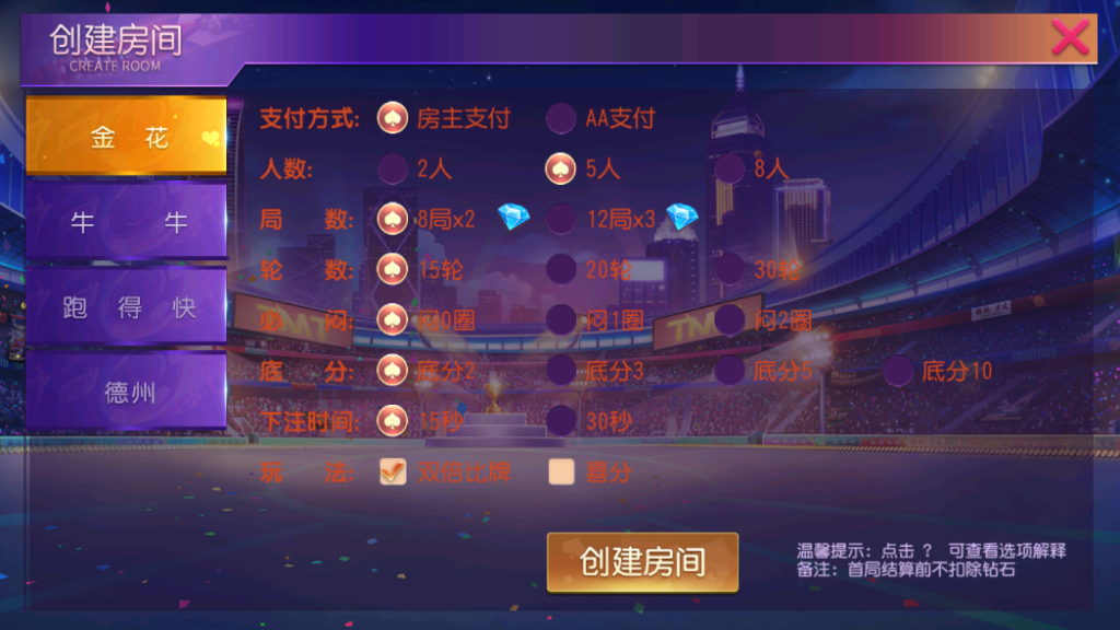 图片[3]-创胜系列/寰宇开心娱乐房卡棋牌组件/牛牛+金花+跑得快+德州扑克带视频教程-源码交易网