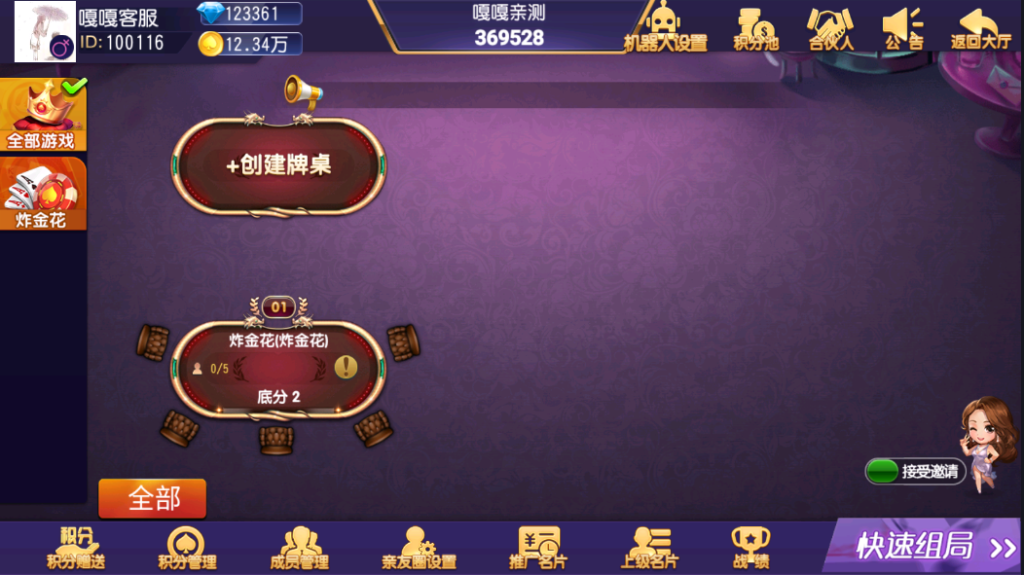 图片[4]-创胜系列/寰宇开心娱乐房卡棋牌组件/牛牛+金花+跑得快+德州扑克带视频教程-源码交易网