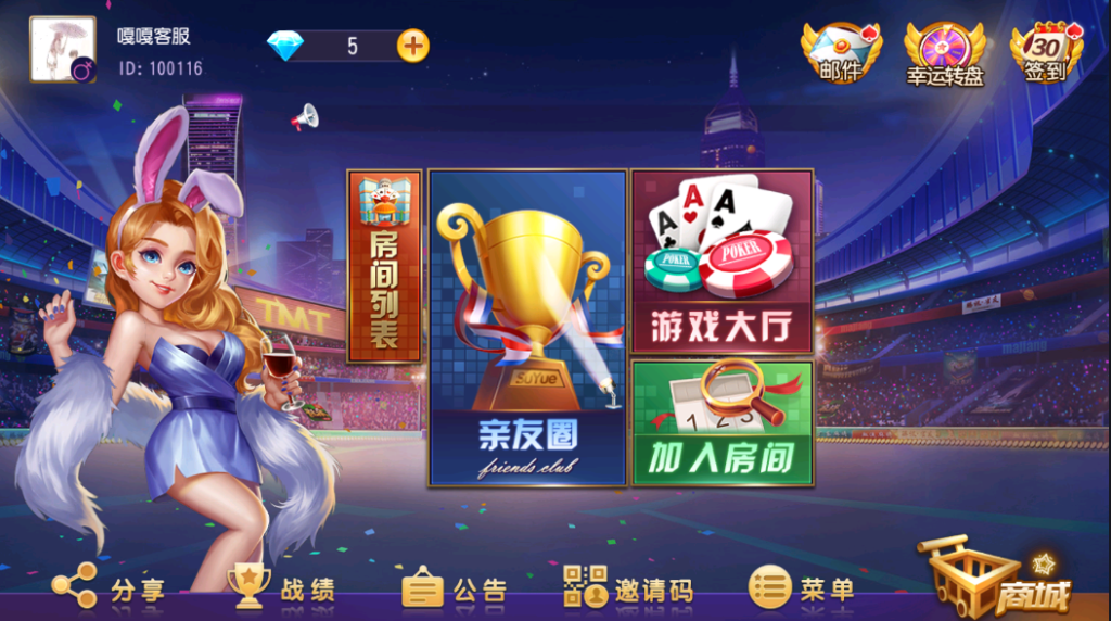 创胜系列/寰宇开心娱乐房卡棋牌组件/牛牛+金花+跑得快+德州扑克带视频教程-源码交易网