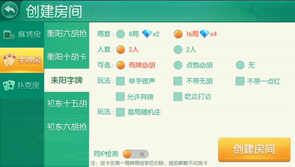 图片[4]-最新衡阳麻将十三张等QP源码 网狐二开组件 带视频教程-源码交易网