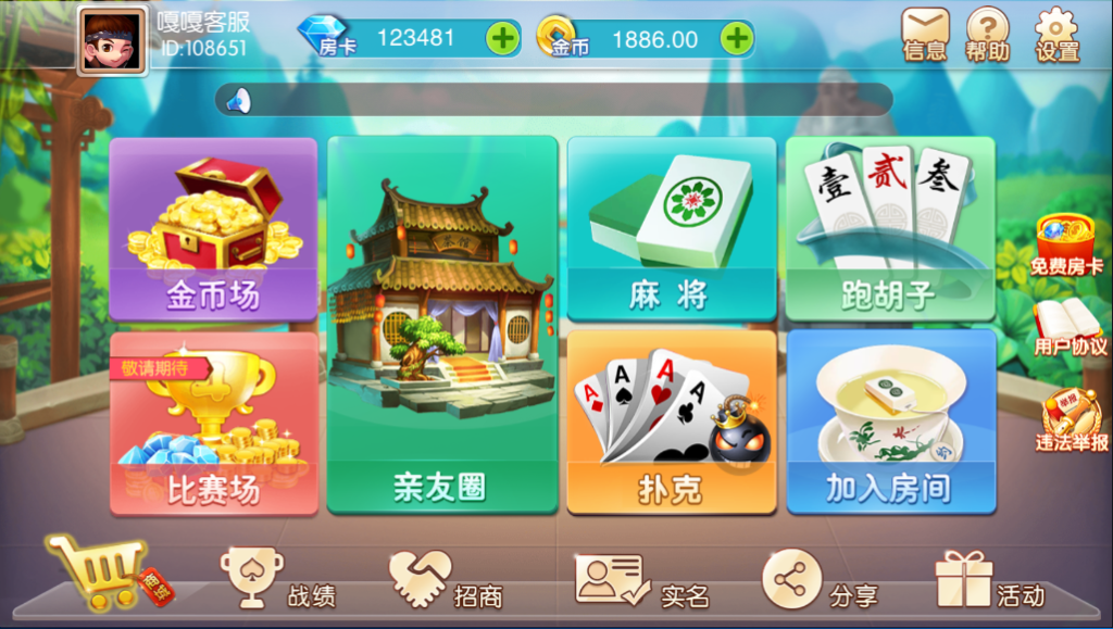 图片[2]-最新衡阳麻将十三张等QP源码 网狐二开组件 带视频教程-源码交易网